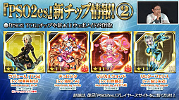 画像ギャラリー No.032のサムネイル画像 / 「ファンタシースター感謝祭 2019」福岡会場では「ケロロ軍曹」コラボも発表。7月のアップデート情報が公開されたステージと会場の様子をレポート