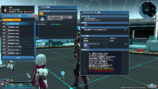 画像ギャラリー No.021のサムネイル画像 / 「PSO2」は“原点回帰”「EP6」になって何が変わったのか。復帰を考えるプレイヤーのために“最新のPSO2”を案内する