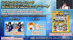 画像ギャラリー No.009のサムネイル画像 / 「ファンタシースター感謝祭2019」神戸会場レポート。「PSO2」最新コラボやTVアニメ第2弾,アップデート情報が明らかに