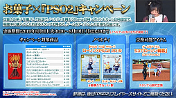 画像ギャラリー No.010のサムネイル画像 / 「ファンタシースター感謝祭2019」神戸会場レポート。「PSO2」最新コラボやTVアニメ第2弾,アップデート情報が明らかに