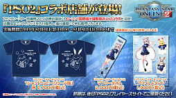 画像ギャラリー No.012のサムネイル画像 / 「ファンタシースター感謝祭2019」神戸会場レポート。「PSO2」最新コラボやTVアニメ第2弾,アップデート情報が明らかに