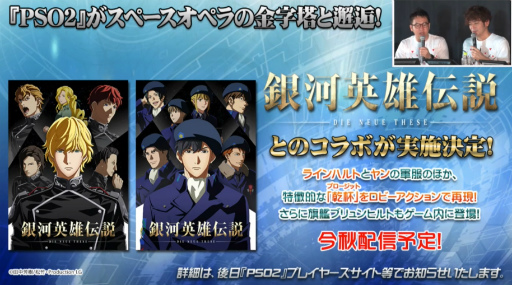画像ギャラリー No.013のサムネイル画像 / 「ファンタシースター感謝祭2019」神戸会場レポート。「PSO2」最新コラボやTVアニメ第2弾,アップデート情報が明らかに