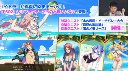 画像ギャラリー No.018のサムネイル画像 / 「ファンタシースター感謝祭2019」神戸会場レポート。「PSO2」最新コラボやTVアニメ第2弾,アップデート情報が明らかに