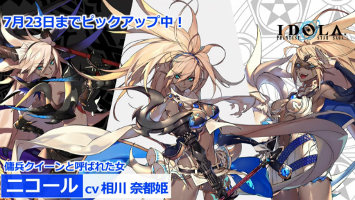 画像ギャラリー No.019のサムネイル画像 / 「ファンタシースター感謝祭2019」神戸会場レポート。「PSO2」最新コラボやTVアニメ第2弾,アップデート情報が明らかに