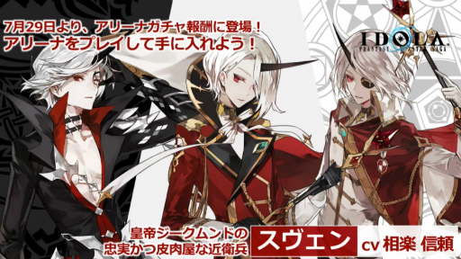 画像ギャラリー No.020のサムネイル画像 / 「ファンタシースター感謝祭2019」神戸会場レポート。「PSO2」最新コラボやTVアニメ第2弾,アップデート情報が明らかに