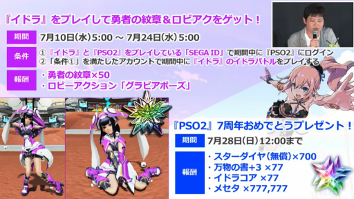 画像ギャラリー No.025のサムネイル画像 / 「ファンタシースター感謝祭2019」神戸会場レポート。「PSO2」最新コラボやTVアニメ第2弾,アップデート情報が明らかに