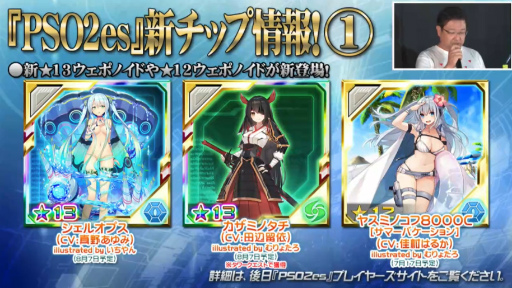 画像ギャラリー No.028のサムネイル画像 / 「ファンタシースター感謝祭2019」神戸会場レポート。「PSO2」最新コラボやTVアニメ第2弾，アップデート情報が明らかに