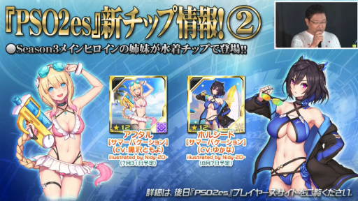 画像ギャラリー No.029のサムネイル画像 / 「ファンタシースター感謝祭2019」神戸会場レポート。「PSO2」最新コラボやTVアニメ第2弾，アップデート情報が明らかに
