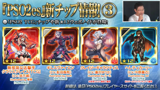 画像ギャラリー No.030のサムネイル画像 / 「ファンタシースター感謝祭2019」神戸会場レポート。「PSO2」最新コラボやTVアニメ第2弾，アップデート情報が明らかに