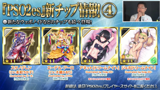 画像ギャラリー No.031のサムネイル画像 / 「ファンタシースター感謝祭2019」神戸会場レポート。「PSO2」最新コラボやTVアニメ第2弾,アップデート情報が明らかに