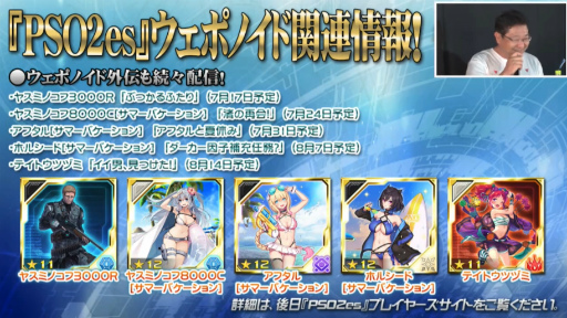 画像ギャラリー No.032のサムネイル画像 / 「ファンタシースター感謝祭2019」神戸会場レポート。「PSO2」最新コラボやTVアニメ第2弾,アップデート情報が明らかに