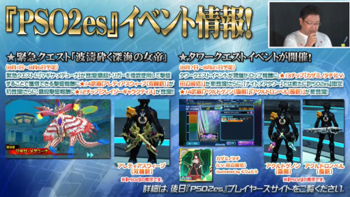 画像ギャラリー No.033のサムネイル画像 / 「ファンタシースター感謝祭2019」神戸会場レポート。「PSO2」最新コラボやTVアニメ第2弾,アップデート情報が明らかに
