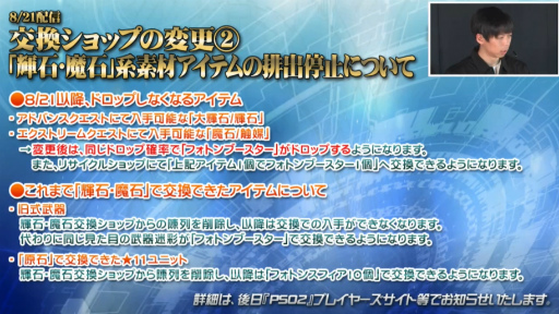 画像ギャラリー No.035のサムネイル画像 / 「ファンタシースター感謝祭2019」神戸会場レポート。「PSO2」最新コラボやTVアニメ第2弾,アップデート情報が明らかに