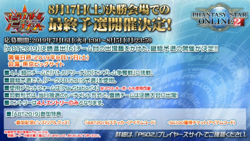 画像ギャラリー No.050のサムネイル画像 / 「ファンタシースター感謝祭2019」神戸会場レポート。「PSO2」最新コラボやTVアニメ第2弾,アップデート情報が明らかに