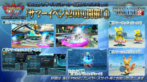 画像ギャラリー No.051のサムネイル画像 / 「ファンタシースター感謝祭2019」神戸会場レポート。「PSO2」最新コラボやTVアニメ第2弾，アップデート情報が明らかに