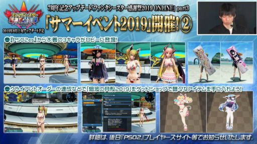 画像ギャラリー No.052のサムネイル画像 / 「ファンタシースター感謝祭2019」神戸会場レポート。「PSO2」最新コラボやTVアニメ第2弾，アップデート情報が明らかに