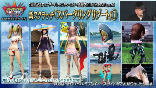 画像ギャラリー No.053のサムネイル画像 / 「ファンタシースター感謝祭2019」神戸会場レポート。「PSO2」最新コラボやTVアニメ第2弾，アップデート情報が明らかに