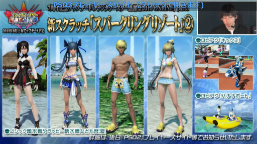 画像ギャラリー No.054のサムネイル画像 / 「ファンタシースター感謝祭2019」神戸会場レポート。「PSO2」最新コラボやTVアニメ第2弾，アップデート情報が明らかに