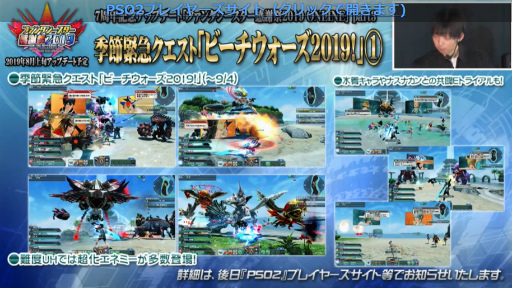 画像ギャラリー No.055のサムネイル画像 / 「ファンタシースター感謝祭2019」神戸会場レポート。「PSO2」最新コラボやTVアニメ第2弾，アップデート情報が明らかに