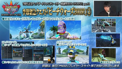 画像ギャラリー No.056のサムネイル画像 / 「ファンタシースター感謝祭2019」神戸会場レポート。「PSO2」最新コラボやTVアニメ第2弾，アップデート情報が明らかに