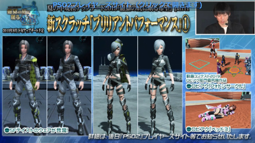 画像ギャラリー No.058のサムネイル画像 / 「ファンタシースター感謝祭2019」神戸会場レポート。「PSO2」最新コラボやTVアニメ第2弾，アップデート情報が明らかに