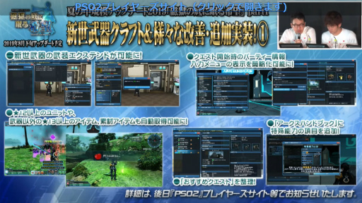 画像ギャラリー No.060のサムネイル画像 / 「ファンタシースター感謝祭2019」神戸会場レポート。「PSO2」最新コラボやTVアニメ第2弾，アップデート情報が明らかに