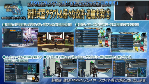 画像ギャラリー No.061のサムネイル画像 / 「ファンタシースター感謝祭2019」神戸会場レポート。「PSO2」最新コラボやTVアニメ第2弾，アップデート情報が明らかに
