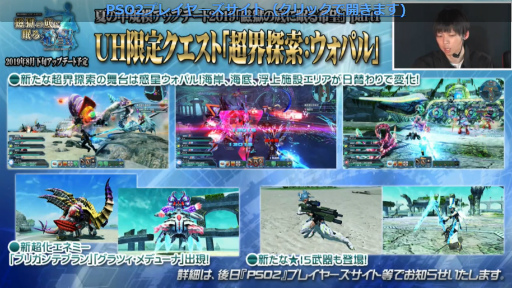 画像ギャラリー No.062のサムネイル画像 / 「ファンタシースター感謝祭2019」神戸会場レポート。「PSO2」最新コラボやTVアニメ第2弾，アップデート情報が明らかに