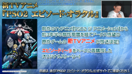 画像ギャラリー No.067のサムネイル画像 / 「ファンタシースター感謝祭2019」神戸会場レポート。「PSO2」最新コラボやTVアニメ第2弾，アップデート情報が明らかに