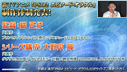 画像ギャラリー No.068のサムネイル画像 / 「ファンタシースター感謝祭2019」神戸会場レポート。「PSO2」最新コラボやTVアニメ第2弾，アップデート情報が明らかに