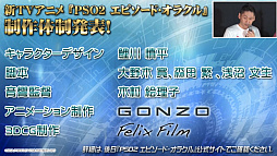 画像ギャラリー No.069のサムネイル画像 / 「ファンタシースター感謝祭2019」神戸会場レポート。「PSO2」最新コラボやTVアニメ第2弾，アップデート情報が明らかに