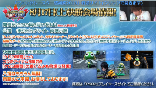 画像ギャラリー No.074のサムネイル画像 / 「ファンタシースター感謝祭2019」神戸会場レポート。「PSO2」最新コラボやTVアニメ第2弾,アップデート情報が明らかに