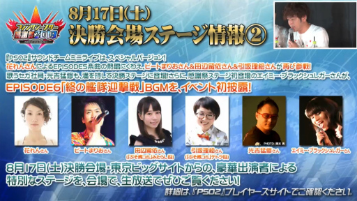 画像ギャラリー No.076のサムネイル画像 / 「ファンタシースター感謝祭2019」神戸会場レポート。「PSO2」最新コラボやTVアニメ第2弾,アップデート情報が明らかに