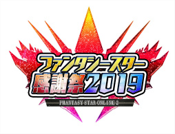 画像ギャラリー No.077のサムネイル画像 / 「ファンタシースター感謝祭2019」神戸会場レポート。「PSO2」最新コラボやTVアニメ第2弾，アップデート情報が明らかに