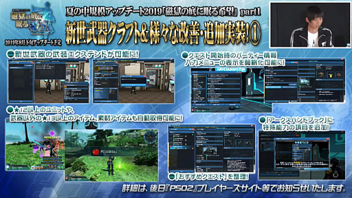 画像ギャラリー No.016のサムネイル画像 / 「ファンタシースター感謝祭2019」決勝会場レポート。新クラス「エトワール」は体験会の実施が決定。TVアニメは10月7日のスタートに