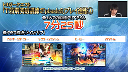 画像ギャラリー No.021のサムネイル画像 / 「ファンタシースター感謝祭2019」決勝会場レポート。新クラス「エトワール」は体験会の実施が決定。TVアニメは10月7日のスタートに