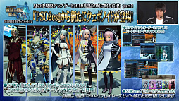 画像ギャラリー No.026のサムネイル画像 / 「ファンタシースター感謝祭2019」決勝会場レポート。新クラス「エトワール」は体験会の実施が決定。TVアニメは10月7日のスタートに