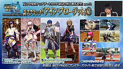 画像ギャラリー No.028のサムネイル画像 / 「ファンタシースター感謝祭2019」決勝会場レポート。新クラス「エトワール」は体験会の実施が決定。TVアニメは10月7日のスタートに