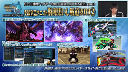 画像ギャラリー No.030のサムネイル画像 / 「ファンタシースター感謝祭2019」決勝会場レポート。新クラス「エトワール」は体験会の実施が決定。TVアニメは10月7日のスタートに