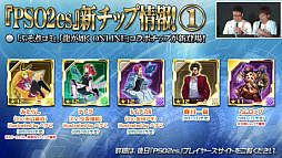 画像ギャラリー No.040のサムネイル画像 / 「ファンタシースター感謝祭2019」決勝会場レポート。新クラス「エトワール」は体験会の実施が決定。TVアニメは10月7日のスタートに