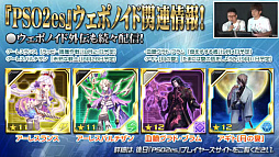画像ギャラリー No.042のサムネイル画像 / 「ファンタシースター感謝祭2019」決勝会場レポート。新クラス「エトワール」は体験会の実施が決定。TVアニメは10月7日のスタートに