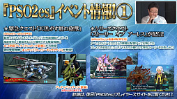 画像ギャラリー No.043のサムネイル画像 / 「ファンタシースター感謝祭2019」決勝会場レポート。新クラス「エトワール」は体験会の実施が決定。TVアニメは10月7日のスタートに