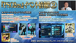 画像ギャラリー No.044のサムネイル画像 / 「ファンタシースター感謝祭2019」決勝会場レポート。新クラス「エトワール」は体験会の実施が決定。TVアニメは10月7日のスタートに