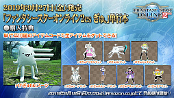 画像ギャラリー No.046のサムネイル画像 / 「ファンタシースター感謝祭2019」決勝会場レポート。新クラス「エトワール」は体験会の実施が決定。TVアニメは10月7日のスタートに