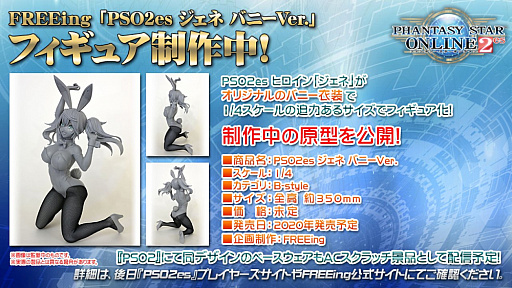 画像ギャラリー No.047のサムネイル画像 / 「ファンタシースター感謝祭2019」決勝会場レポート。新クラス「エトワール」は体験会の実施が決定。TVアニメは10月7日のスタートに