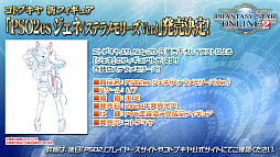 画像ギャラリー No.048のサムネイル画像 / 「ファンタシースター感謝祭2019」決勝会場レポート。新クラス「エトワール」は体験会の実施が決定。TVアニメは10月7日のスタートに