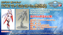 画像ギャラリー No.049のサムネイル画像 / 「ファンタシースター感謝祭2019」決勝会場レポート。新クラス「エトワール」は体験会の実施が決定。TVアニメは10月7日のスタートに