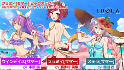画像ギャラリー No.051のサムネイル画像 / 「ファンタシースター感謝祭2019」決勝会場レポート。新クラス「エトワール」は体験会の実施が決定。TVアニメは10月7日のスタートに