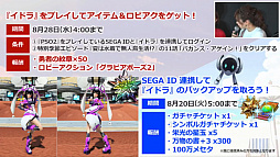 画像ギャラリー No.053のサムネイル画像 / 「ファンタシースター感謝祭2019」決勝会場レポート。新クラス「エトワール」は体験会の実施が決定。TVアニメは10月7日のスタートに