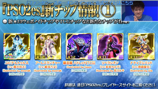 画像ギャラリー No.014のサムネイル画像 / ［TGS 2019］「ファンタシースターオンライン2」最新アップデート情報が一挙発表に。「イドラ」にはマトイが10月に登場